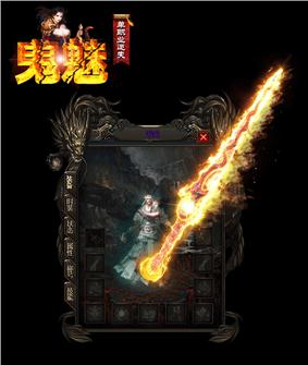 魔戒版天龙八部私服